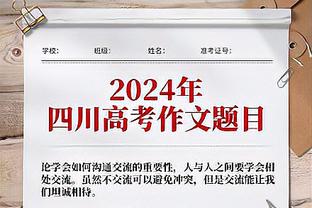 阿诺德全场数据：1次助攻，3次创造良机，7次关键传球，评分8.4